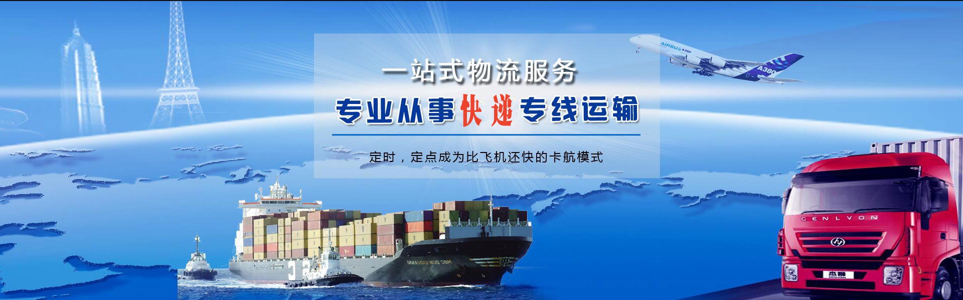 余杭到太原物流公司-余杭至太原物流专线-余杭空运到太原-优时通物流有限公司