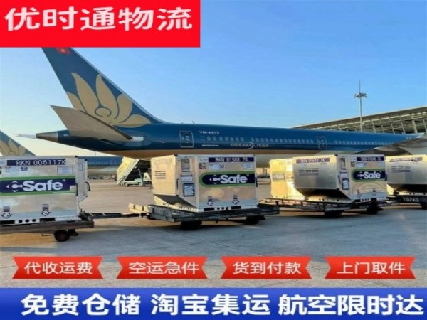 余杭到太原空运加急专线